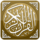 Al Quran Reader (13 Lines) आइकन