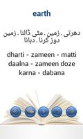 Dictionary English to Urdu capture d'écran 2