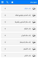 Islamic Books Reader – Arabic screenshot 2