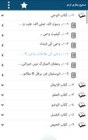 Sahih Bukhari Urdu Hadith Book स्क्रीनशॉट 1