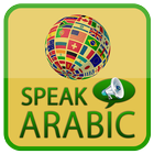 Apprendre l'arabe avec audio icône