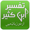 Tafsir Ibn Kaseer Urdu Terjuma