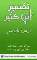 Tafsir Ibn Kaseer Urdu Terjuma Affiche