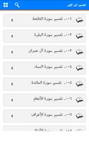 Tafsir Ibn Kaseer Urdu Terjuma screenshot 1