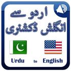 Urdu 2 English Dictionary icono