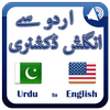 Urdu 2 English Dictionary-icoon