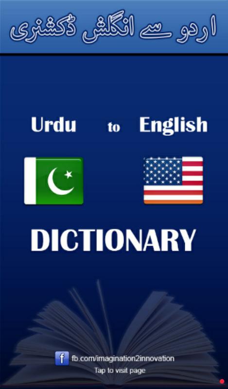 Urdu And English Dictionary Downloaddigitalfront Urdu And English Dictionary Downloaddigitalfront