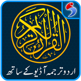 Al Quran with Urdu Translation ikona