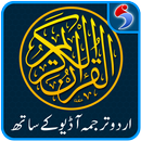 Al Quran with Urdu Translation APK