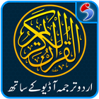 Al Quran with Urdu Translation আইকন