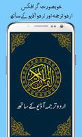 Poster Al Quran with Urdu Translation