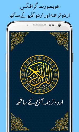 Al Quran with Urdu Translation APK for Android Download