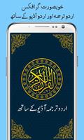 Al Quran with Urdu Translation poster