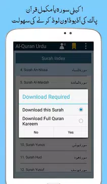 Screenshot 15 for Al Quran with Urdu Translation