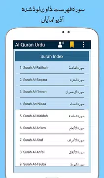 Screenshot 10 for Al Quran with Urdu Translation