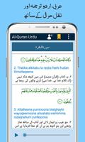 Al Quran with Urdu Translation captura de pantalla 2