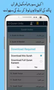 Screenshot 6 for Al Quran with Urdu Translation