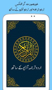 Al Quran with Urdu Translation Audio Mp3 Offline pour Android - Téléchargez  l'APK
