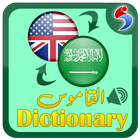 English Arabic Dictionary Offl icon