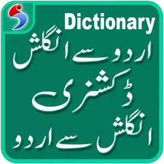 English Urdu Dictionary +Roman XAPK download