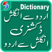 ”English Urdu Dictionary +Roman