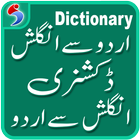 English Urdu Dictionary 아이콘