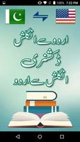 پوستر English Urdu Dictionary