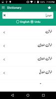 English Urdu Dictionary capture d'écran 2