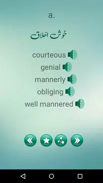 Screenshot 4 for English Urdu Dictionary +Roman