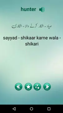 Screenshot 5 for English Urdu Dictionary +Roman