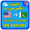 English to Urdu Dictionary Off