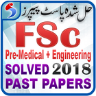 FSc Part 1 & 2 Past Papers ikon