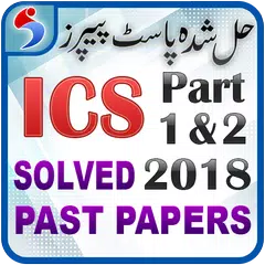 ICS Part 1 & 2 Past Papers Icon
