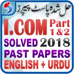 Descargar APK de I.com Part 1 & 2 Past Papers