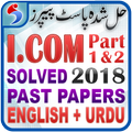 I.com Part 1 & 2 Past Papers