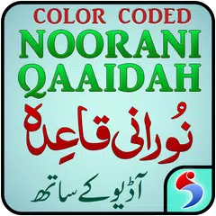 Noorani Qaida with Audio APK download