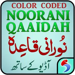 Noorani Qaida with Audio Icon
