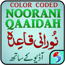 Noorani Qaida with Audio APK