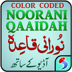 ikon Noorani Qaida with Audio