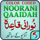 Noorani Qaida with Audio أيقونة