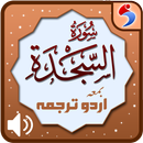 Surah Sajda + Urdu Tarjuma MP3 APK