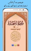 Surah Sajda + Urdu Tarjuma MP3 gönderen
