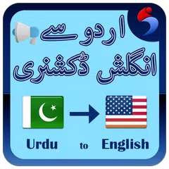 Urdu se English Dictionary APK download