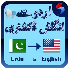 Urdu se English Dictionary Icon