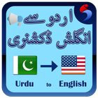 Urdu se English Dictionary icône
