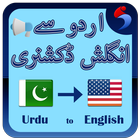 Urdu se English Dictionary icon