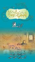 پوستر Qasas ul Anbiya Urdu Audio Mp3