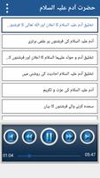 برنامه‌نما Qasas ul Anbiya Urdu Audio Mp3 عکس از صفحه