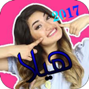 هيلا - Hayla APK