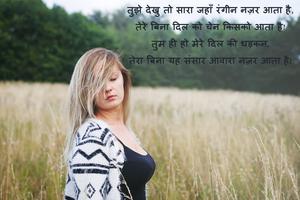 Photo pe Shayari likhne wala App - Hindi Shayari Affiche